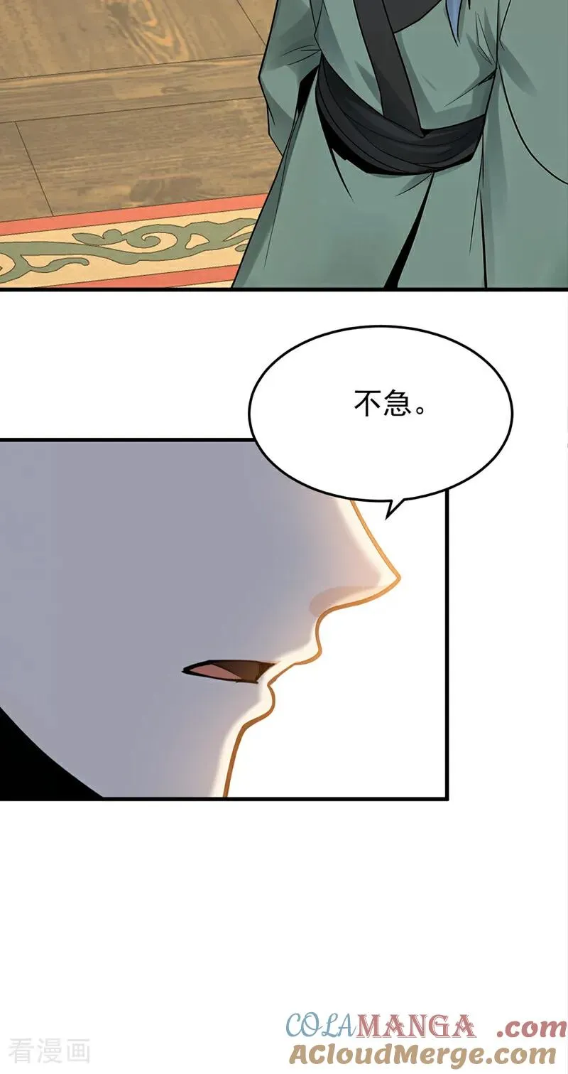 第157话 痴心妄想2