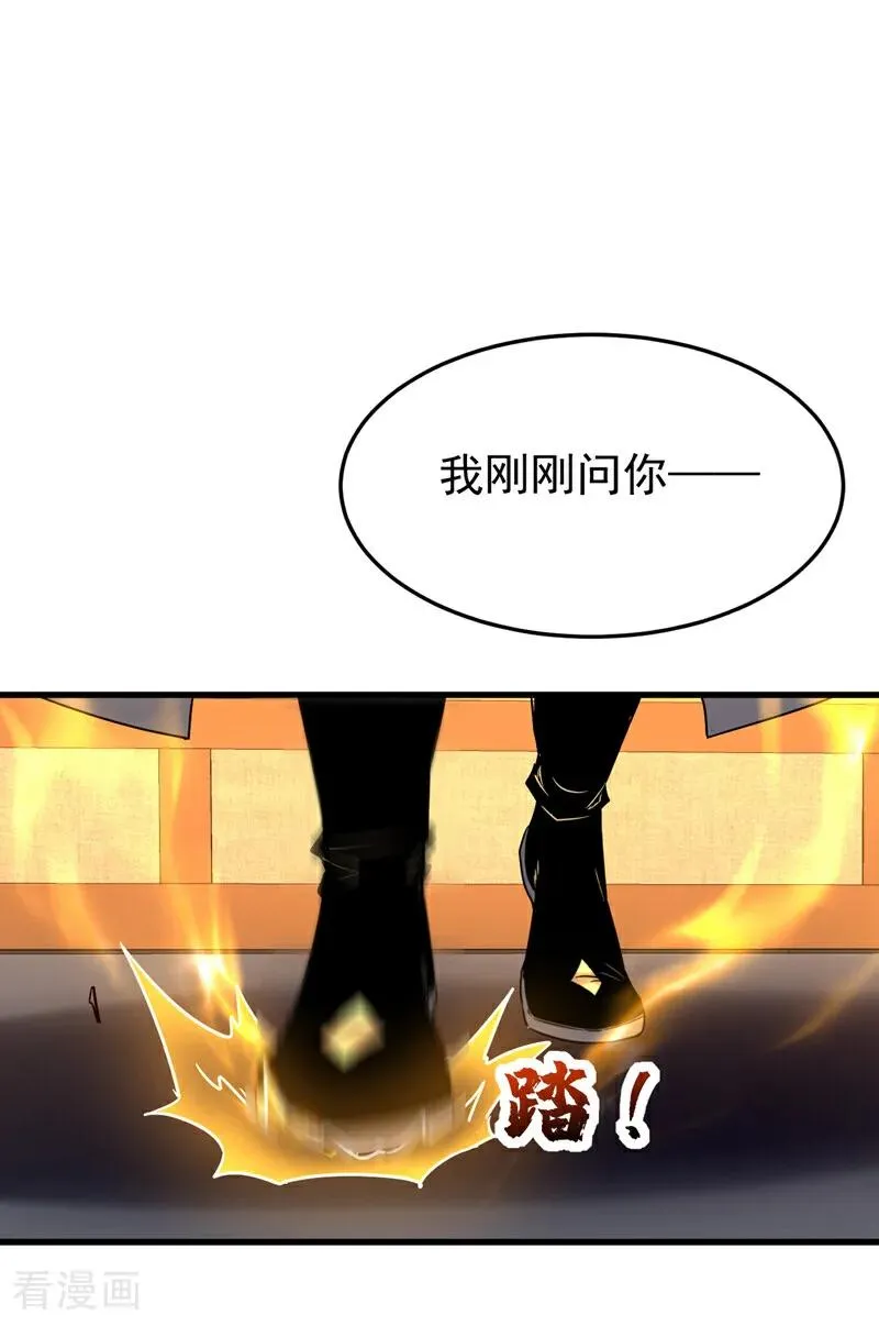 第150话 你是什么东西！25