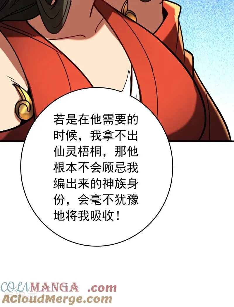 第154话 要不要加入我们？18