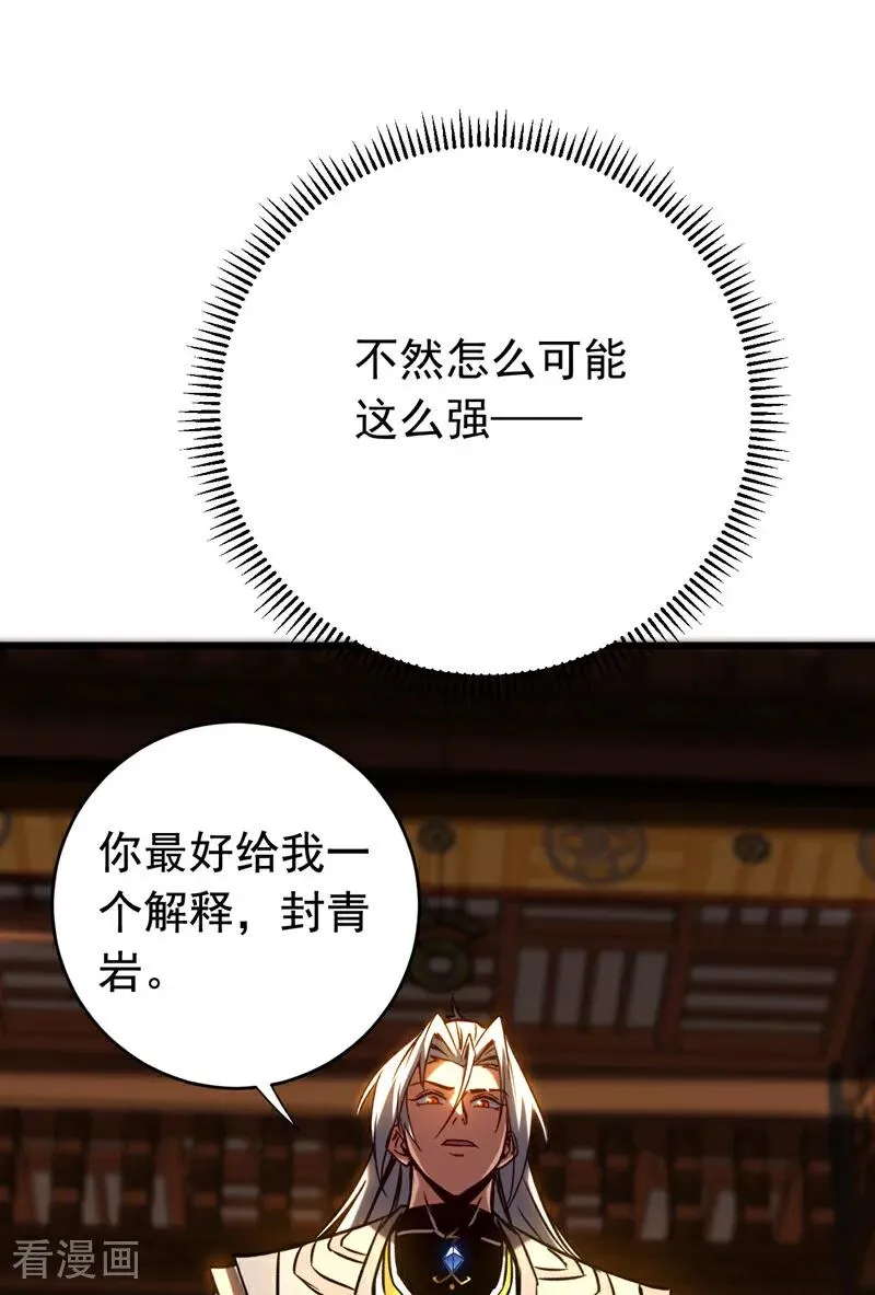 第151话 从我眼前消失！11