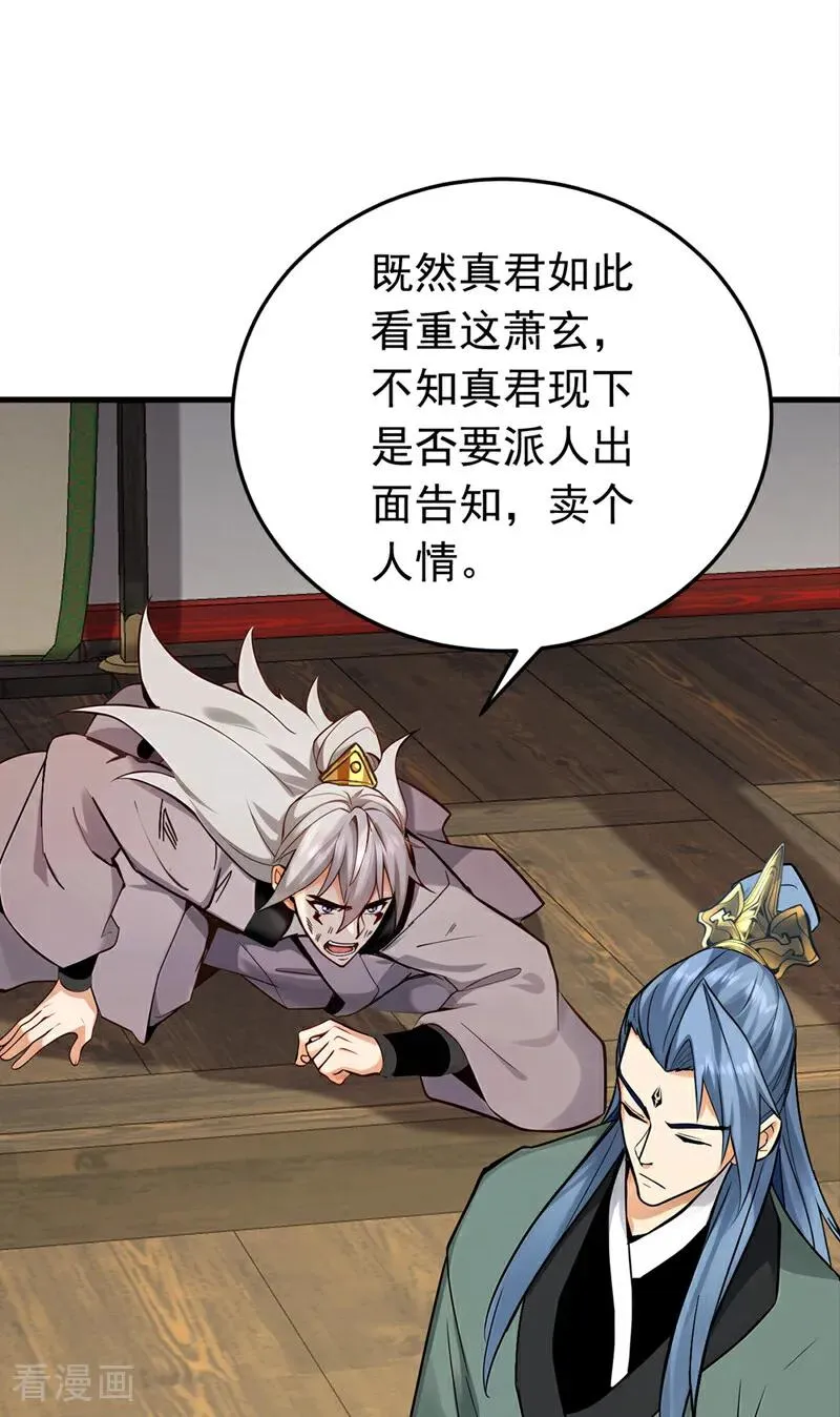 第157话 痴心妄想1