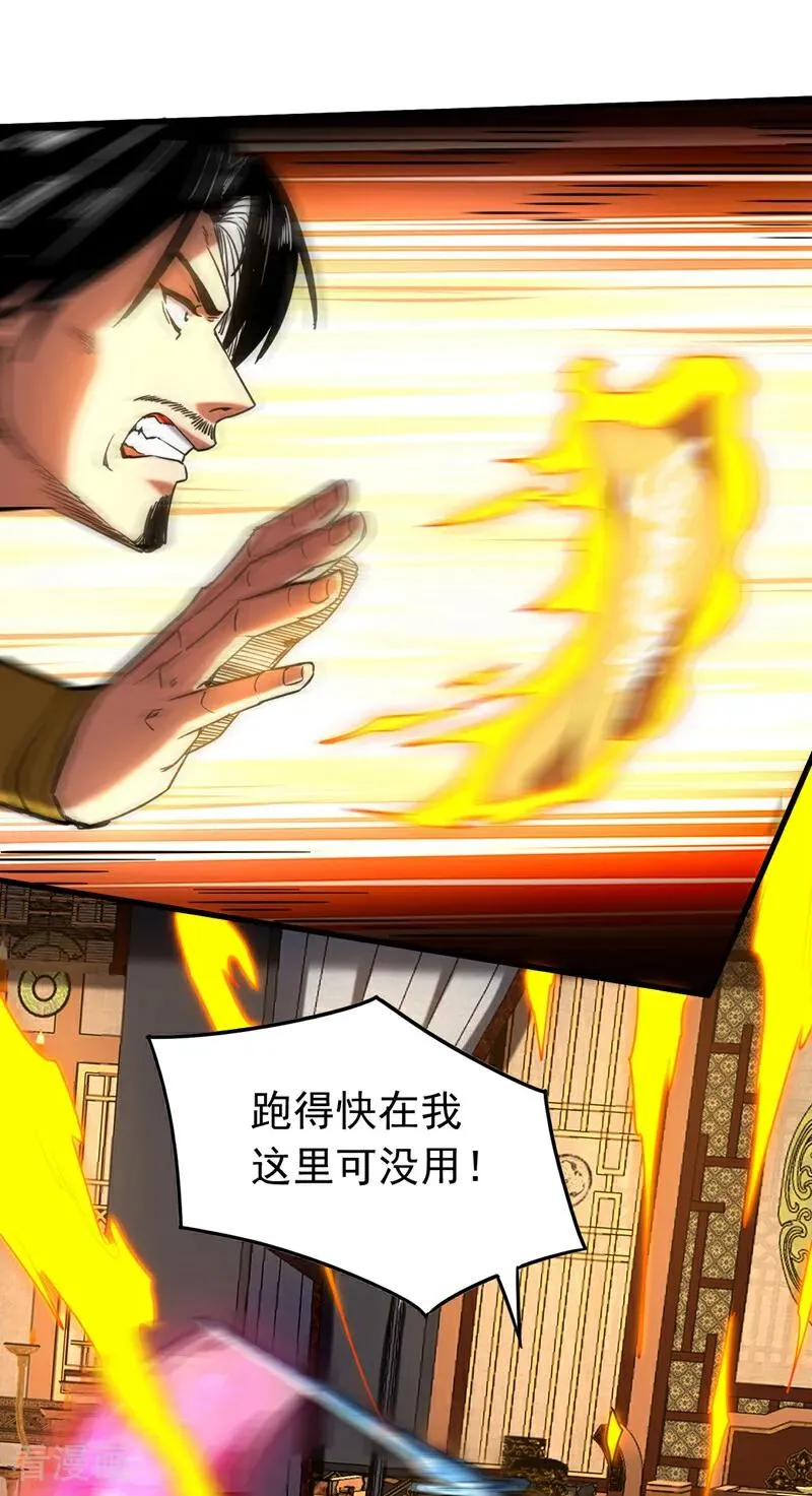 第149话 一剑破万法19