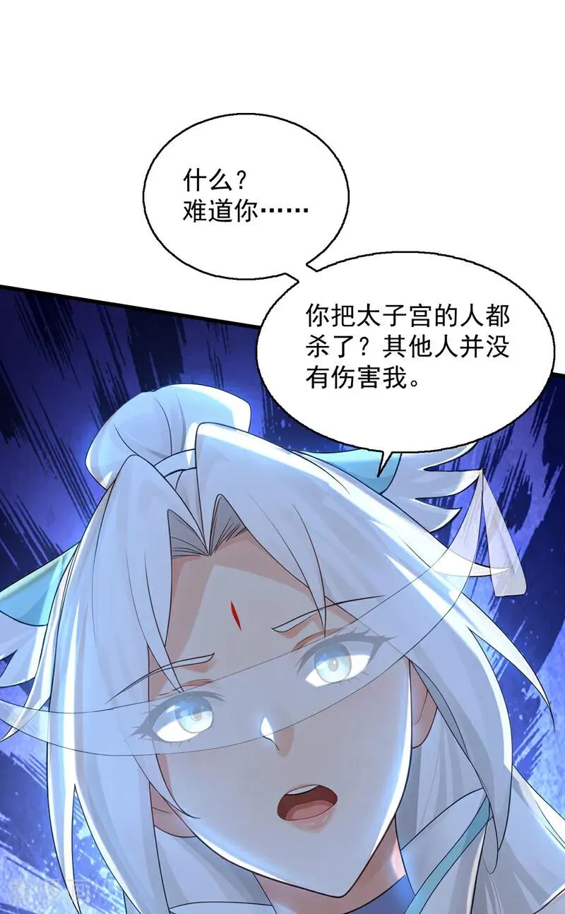 第162话 障眼法5