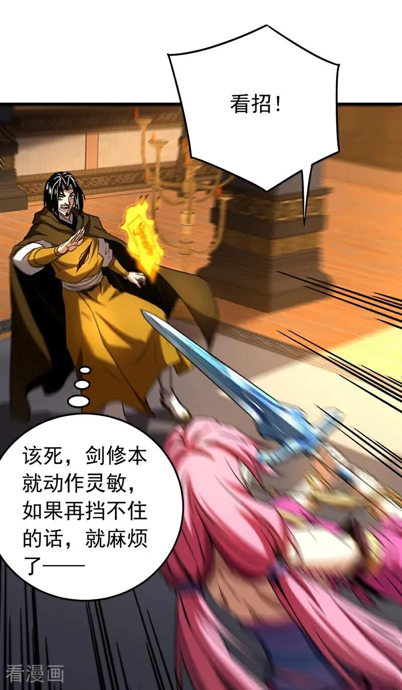 第149话 一剑破万法23