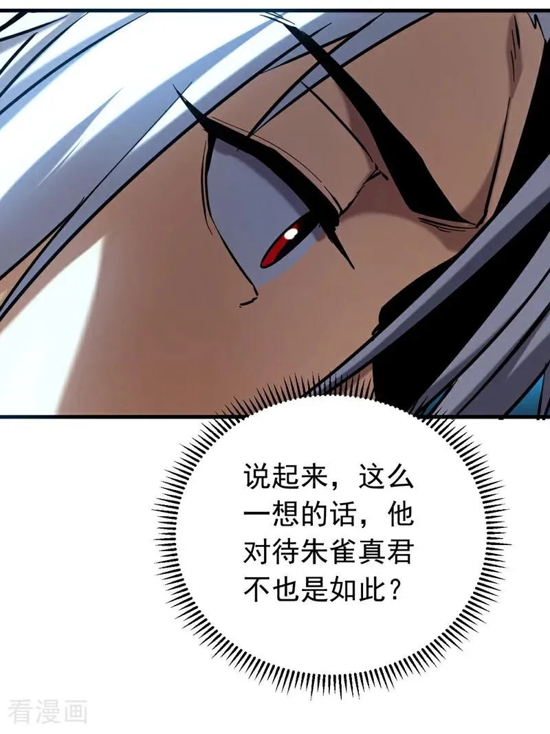 第154话 要不要加入我们？31