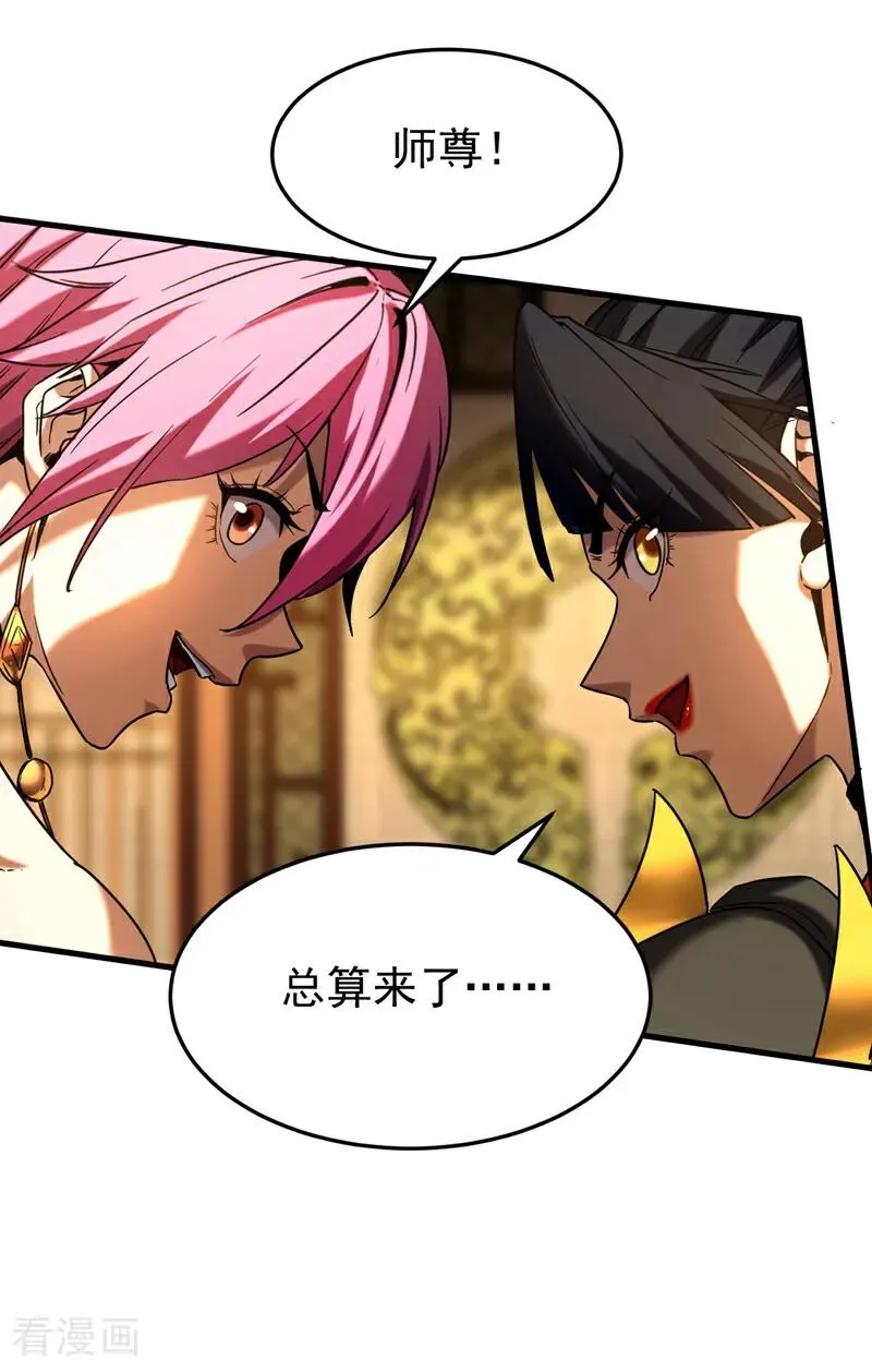 第150话 你是什么东西！21