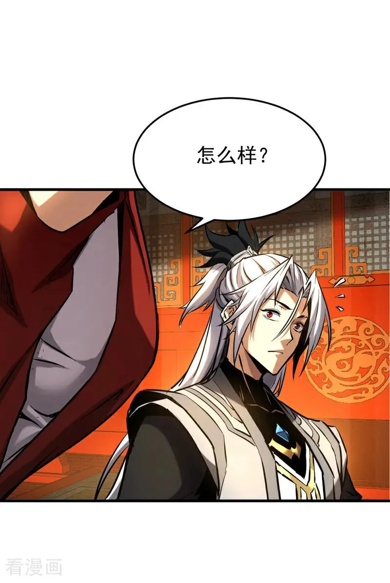 第154话 要不要加入我们？23