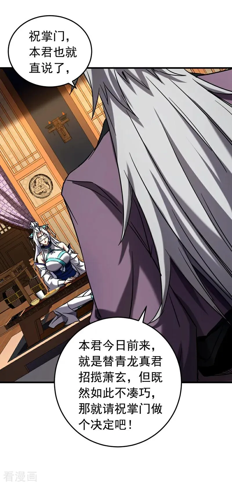 第150话 你是什么东西！1