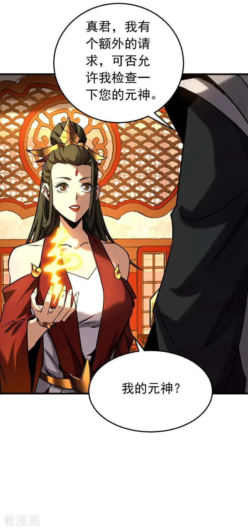 第154集 要不要加入我们？33