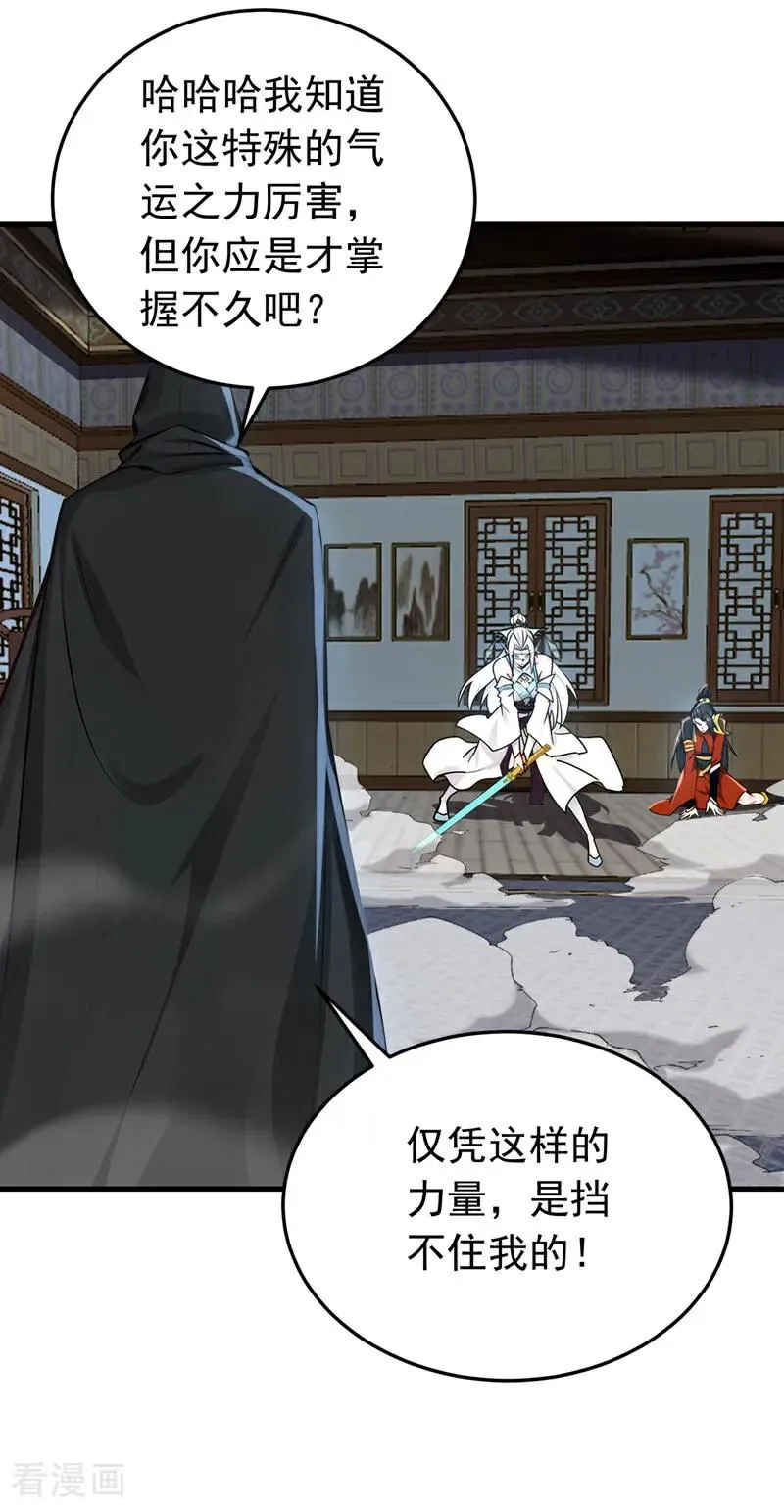 第158话 不自量力1