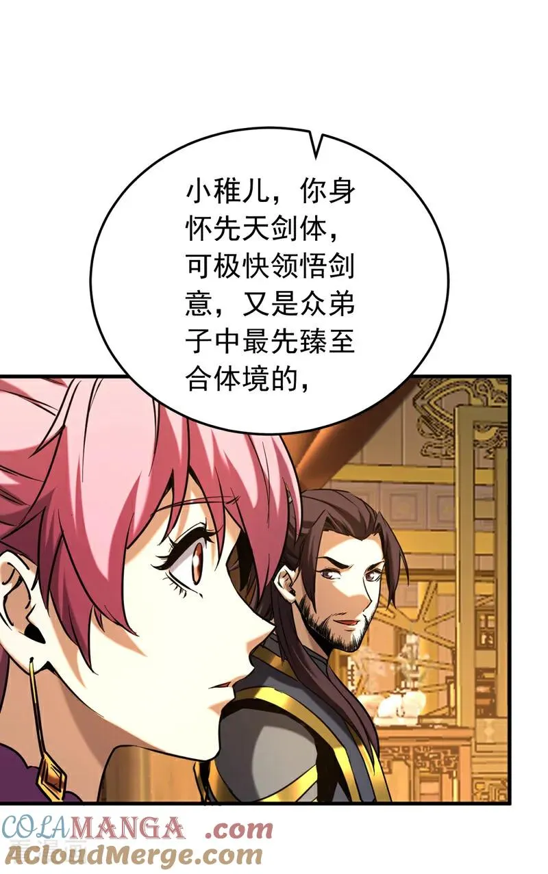 第155话 感情真好啊26