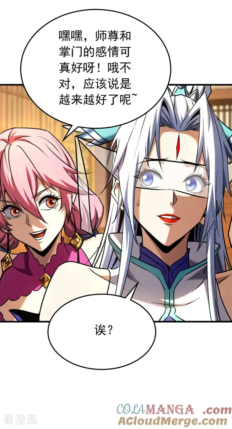 第155话 感情真好啊18