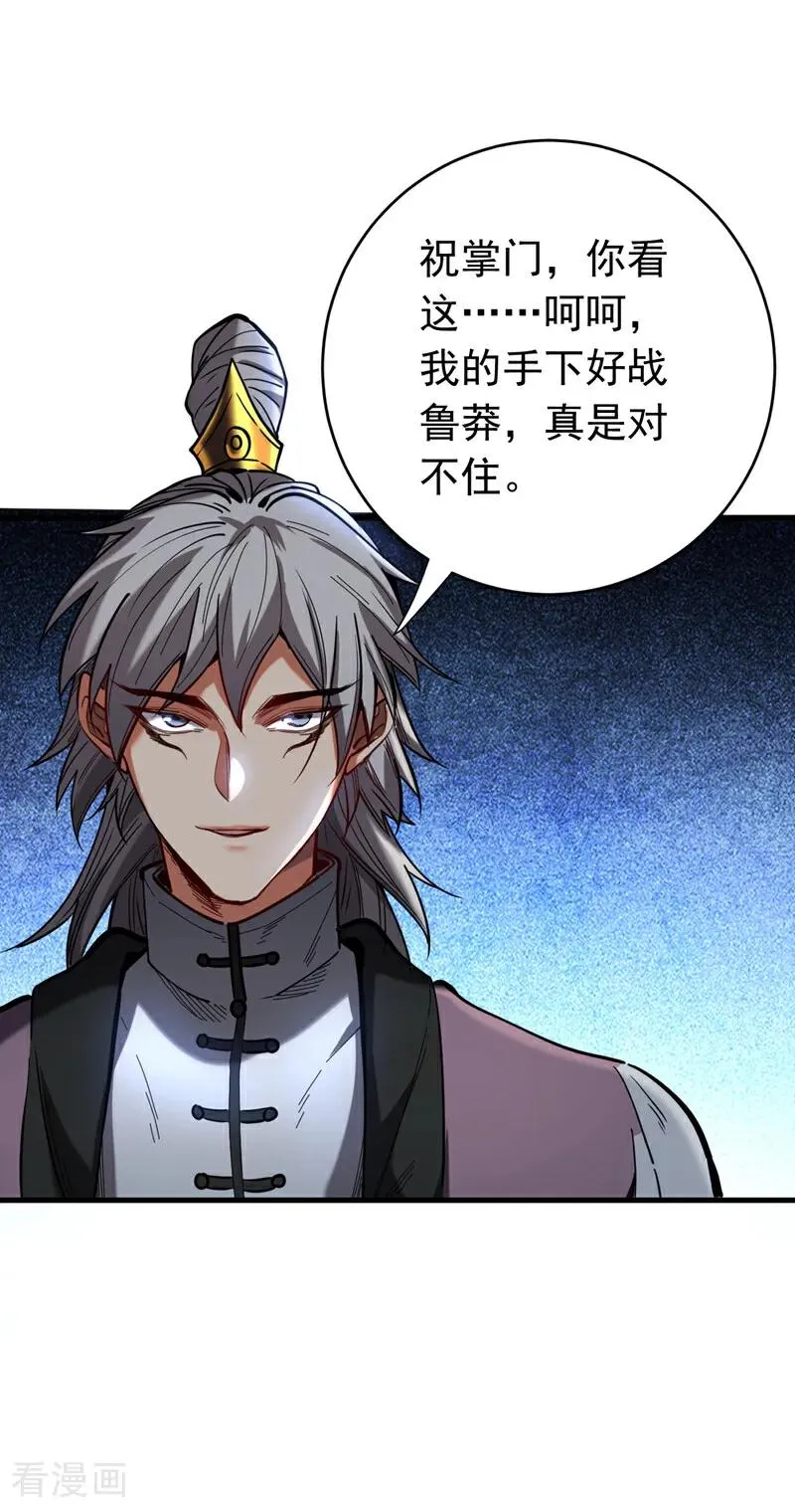 第149话 一剑破万法5