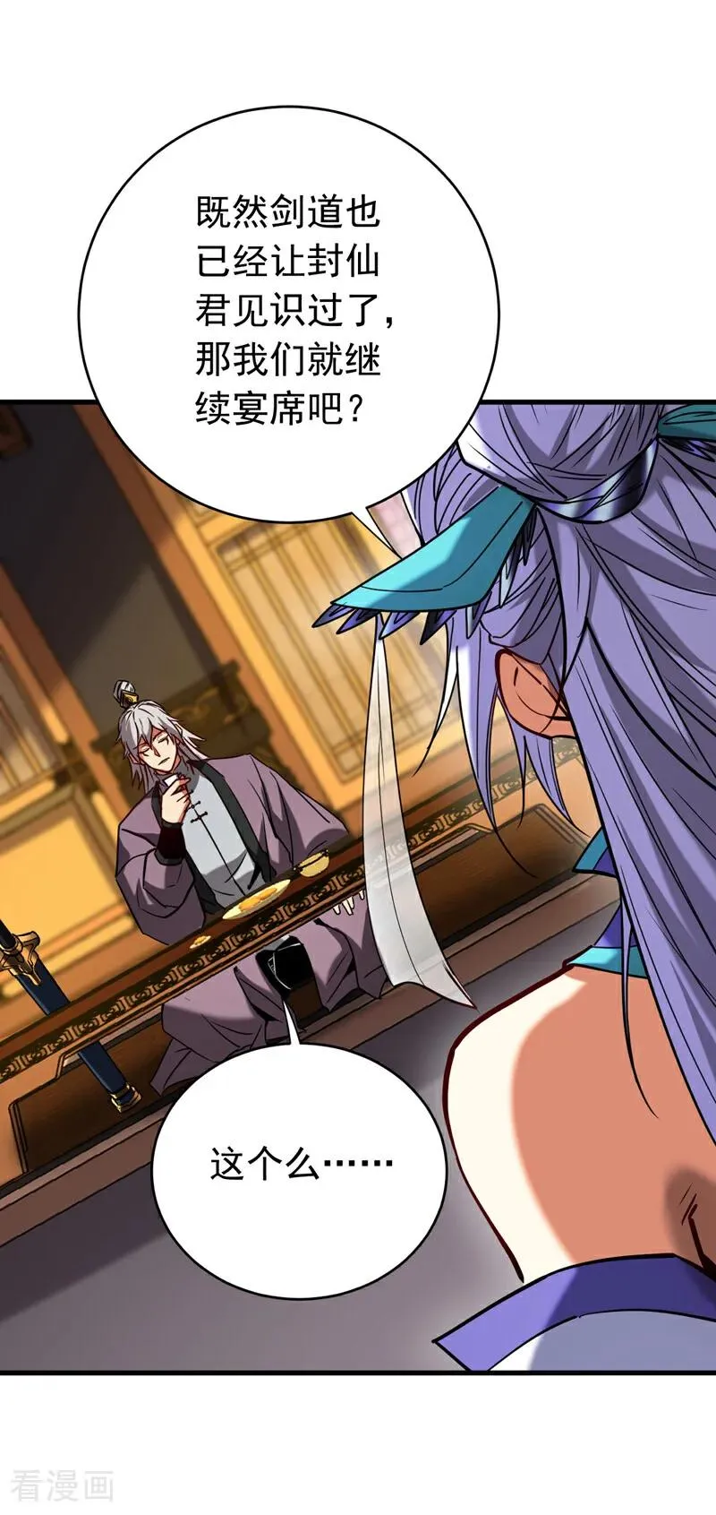 第149话 一剑破万法1