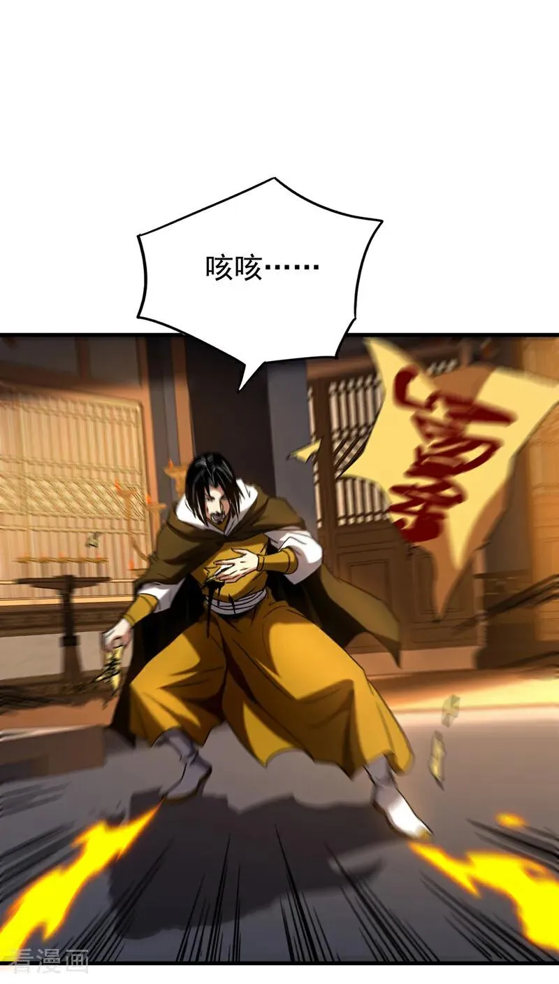 第149话 一剑破万法21