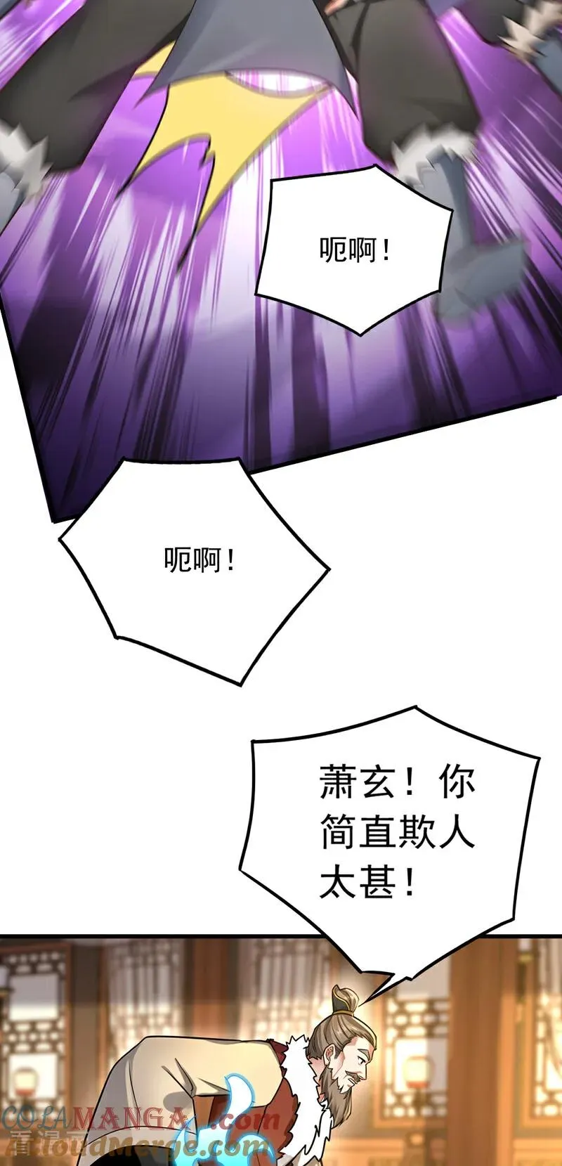 第159话 就凭你也配？2