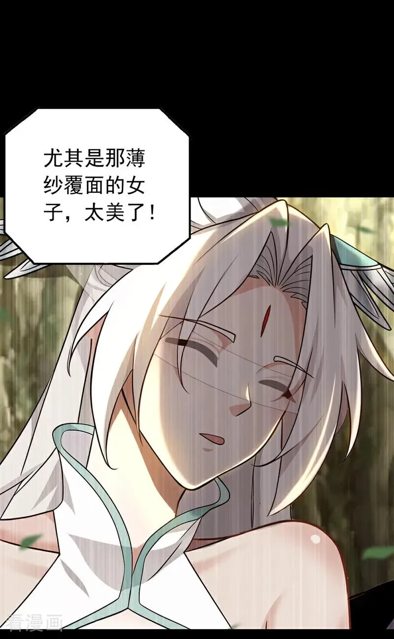 第159话 就凭你也配？17