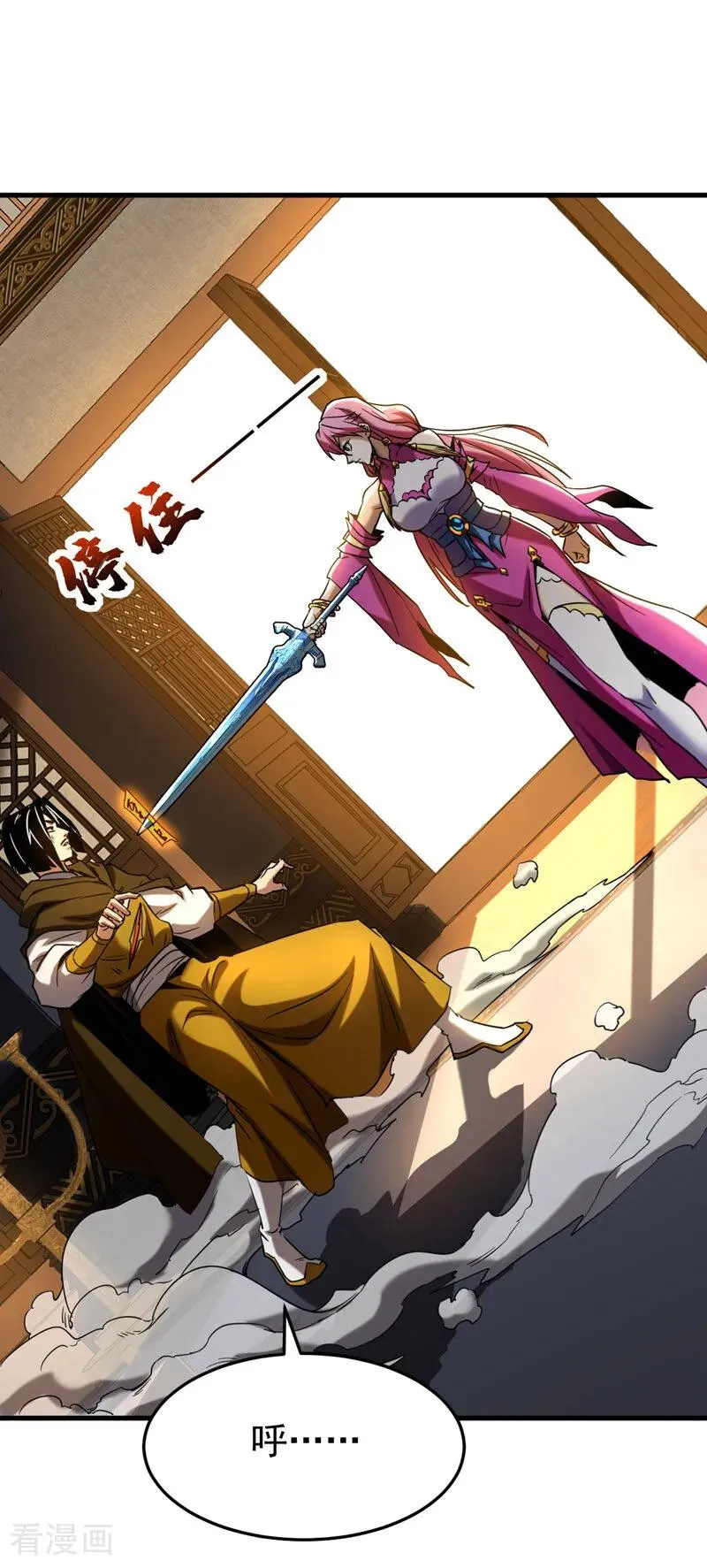 第149话 一剑破万法25