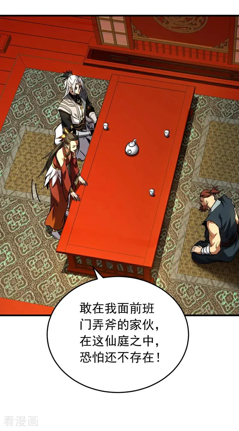 第155话 感情真好啊3