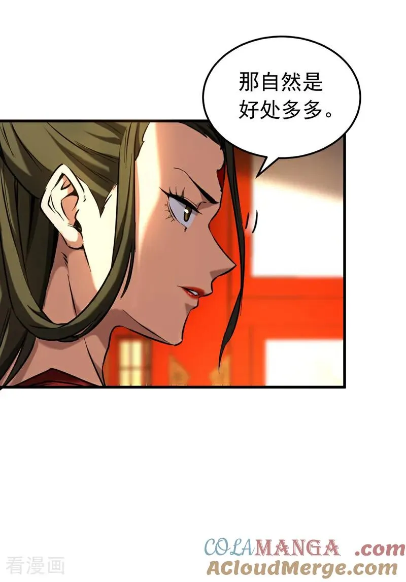 第154话 要不要加入我们？26