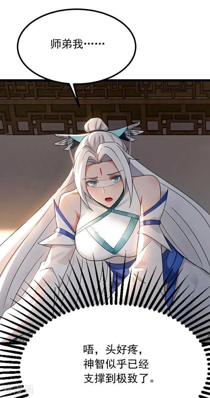第161话 我的错觉？9