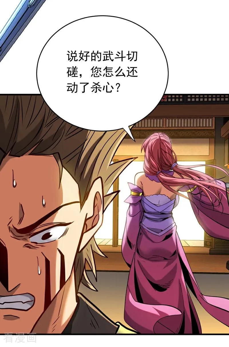 第148话 转攻为守29
