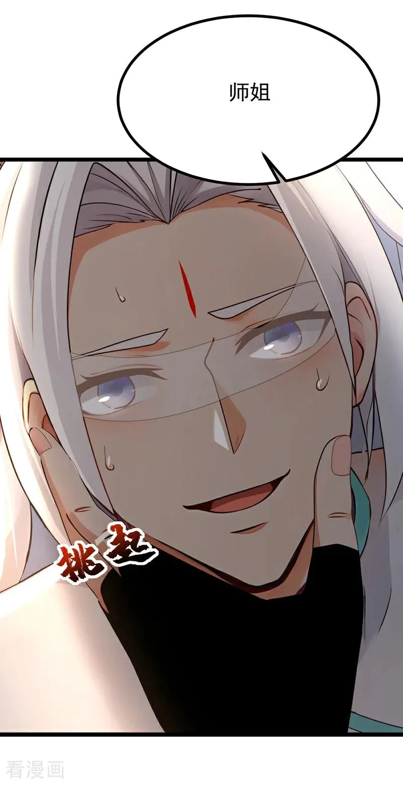 第161话 我的错觉？11