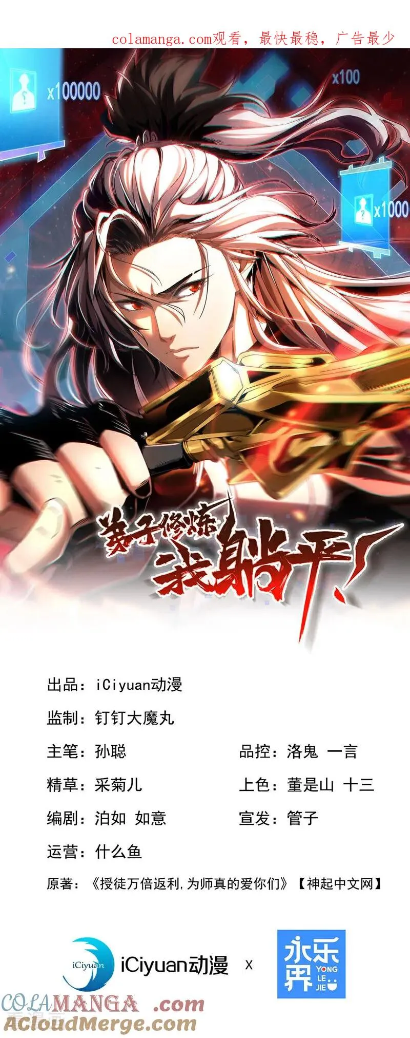 第153话 你的极限在哪？0