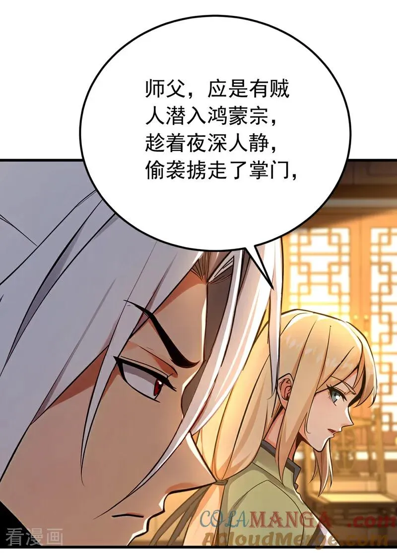 第158话 不自量力8