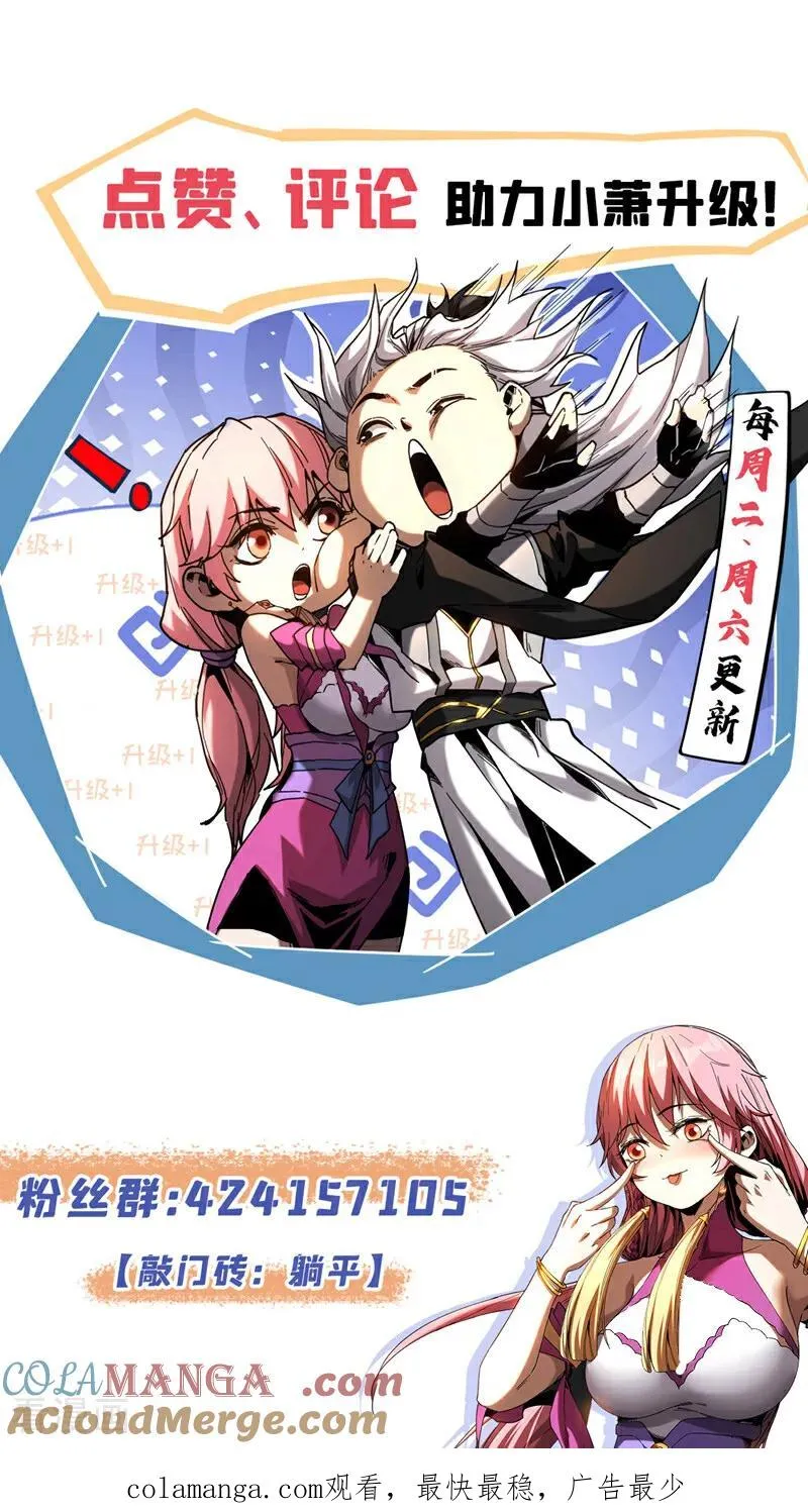第161话 我的错觉？36