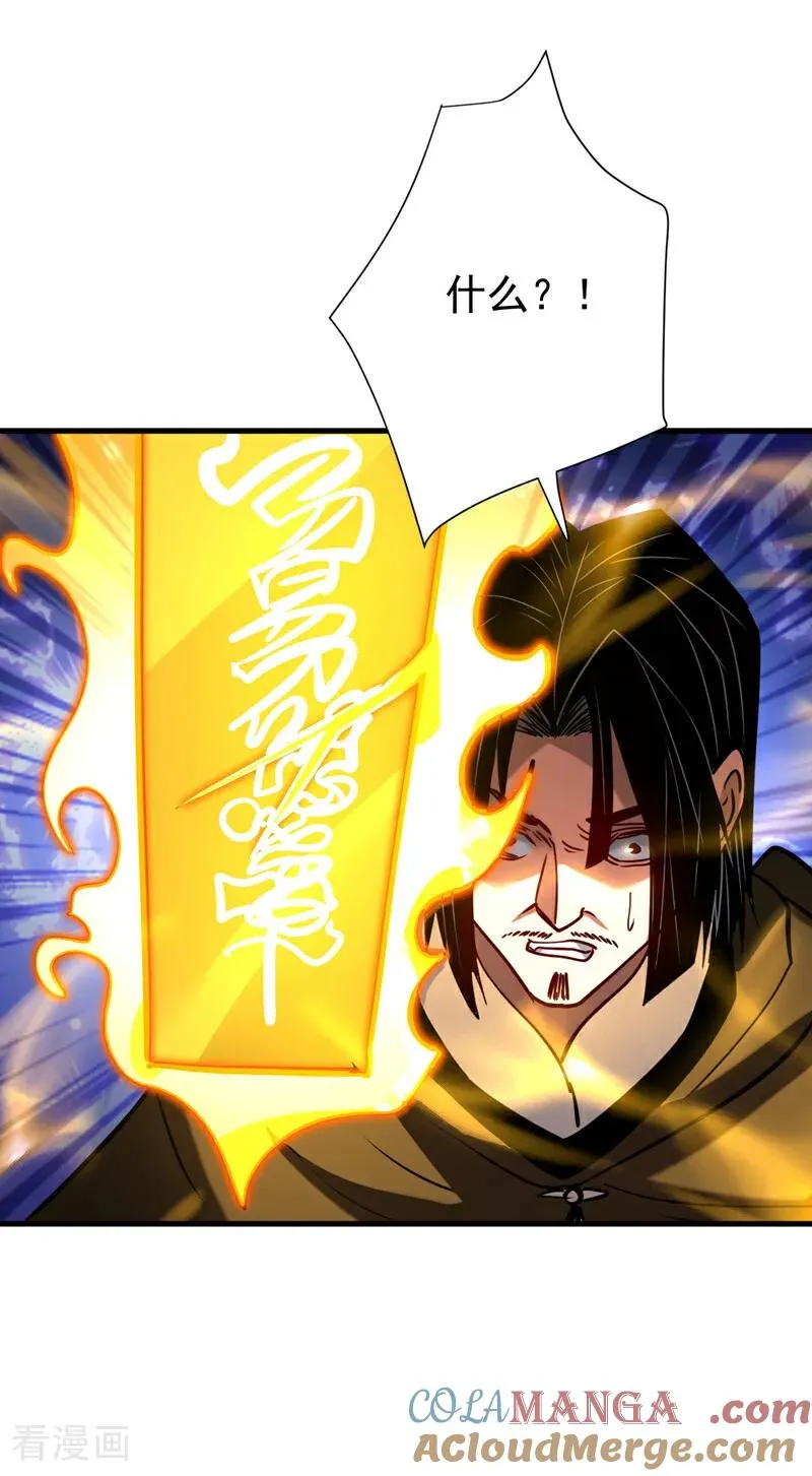 第149话 一剑破万法14