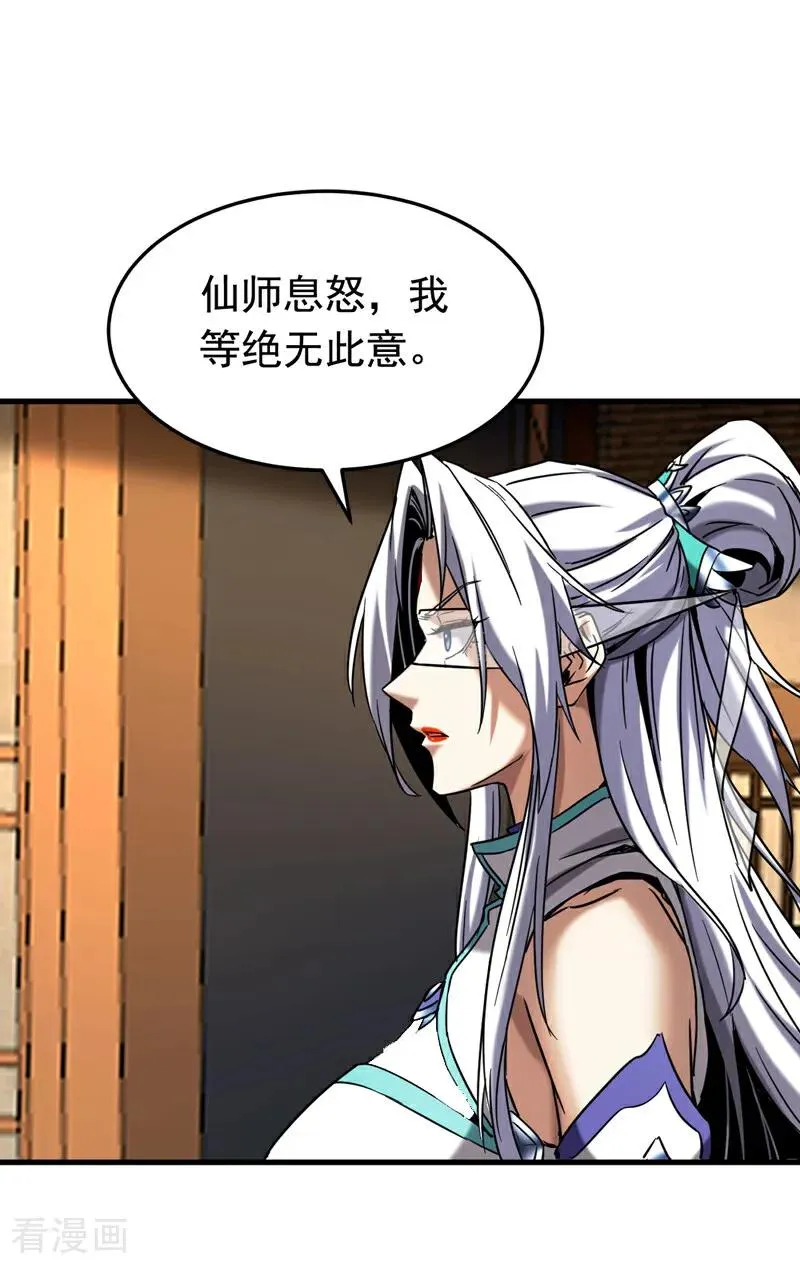 第150话 你是什么东西！11