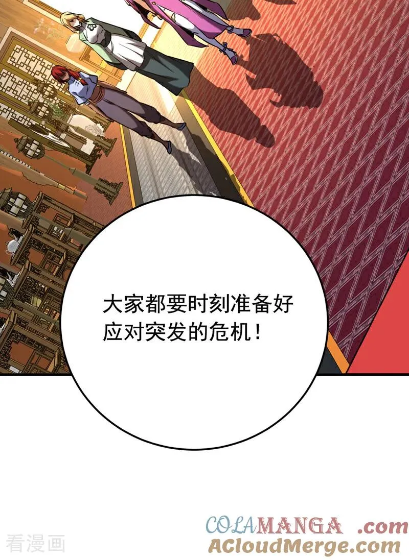 第155话 感情真好啊34