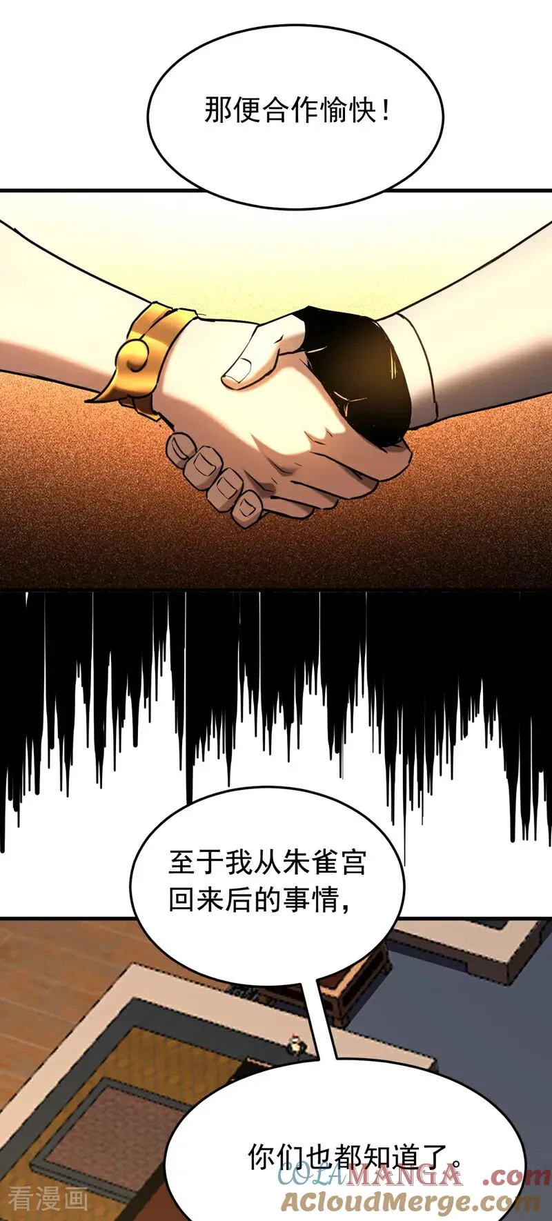 第155话 感情真好啊10