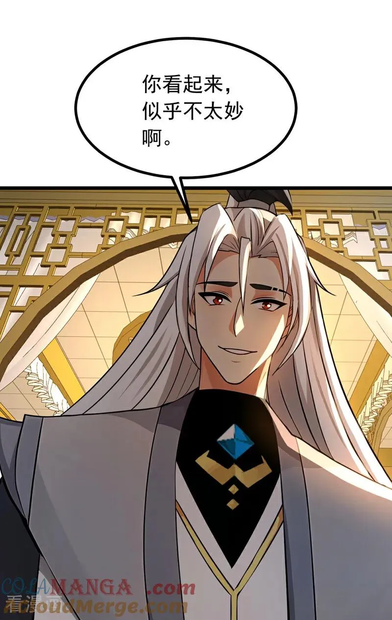 第161话 我的错觉？12
