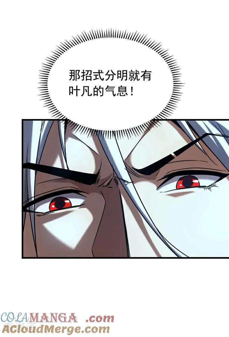 第152话 通缉榜？2