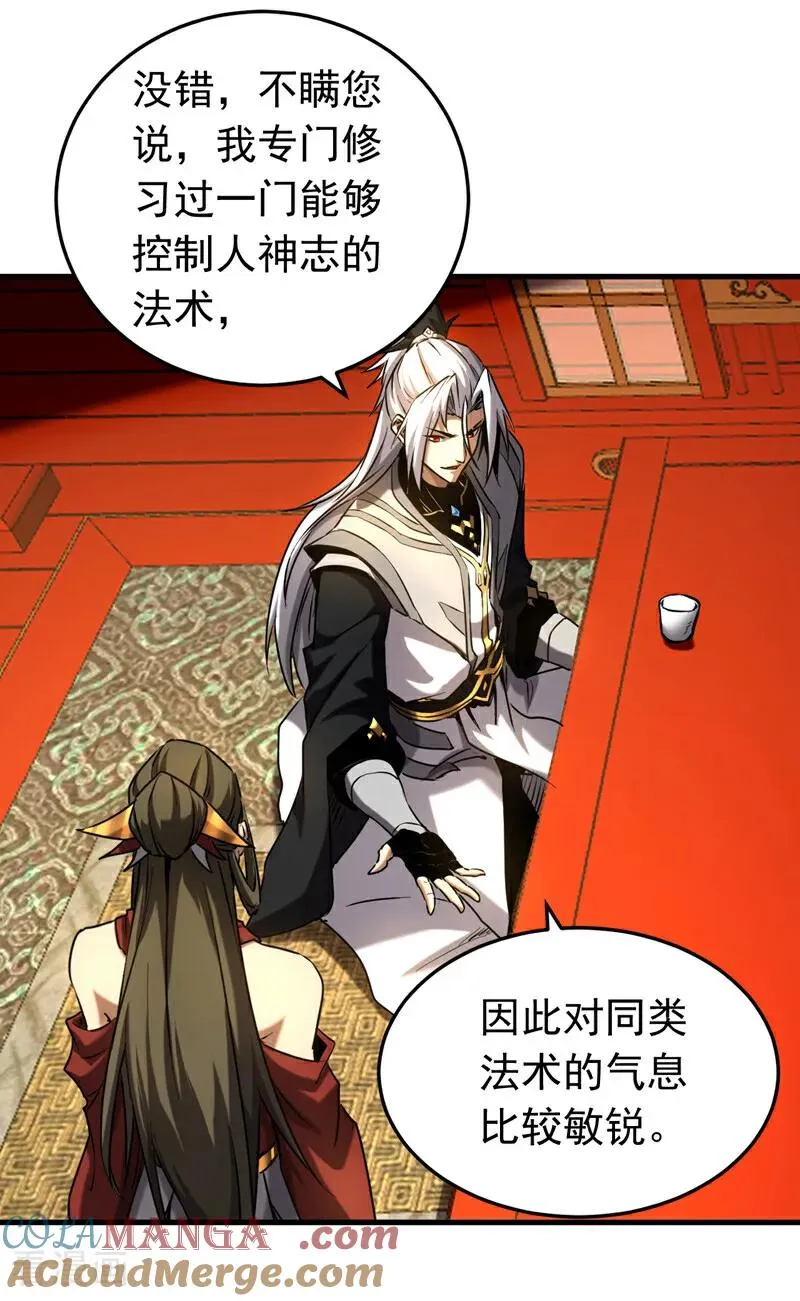 第154集 要不要加入我们？34