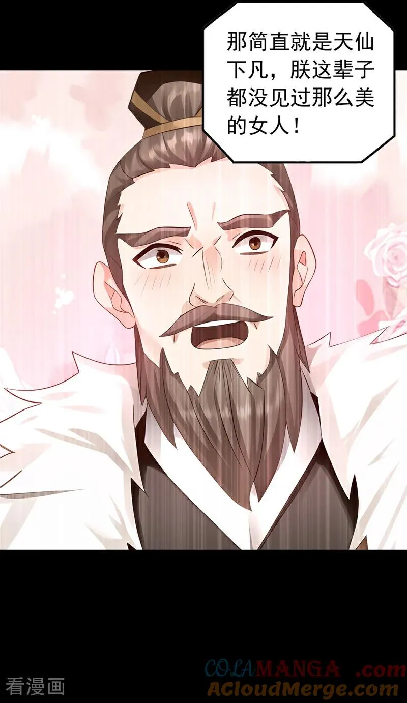 第159话 就凭你也配？18