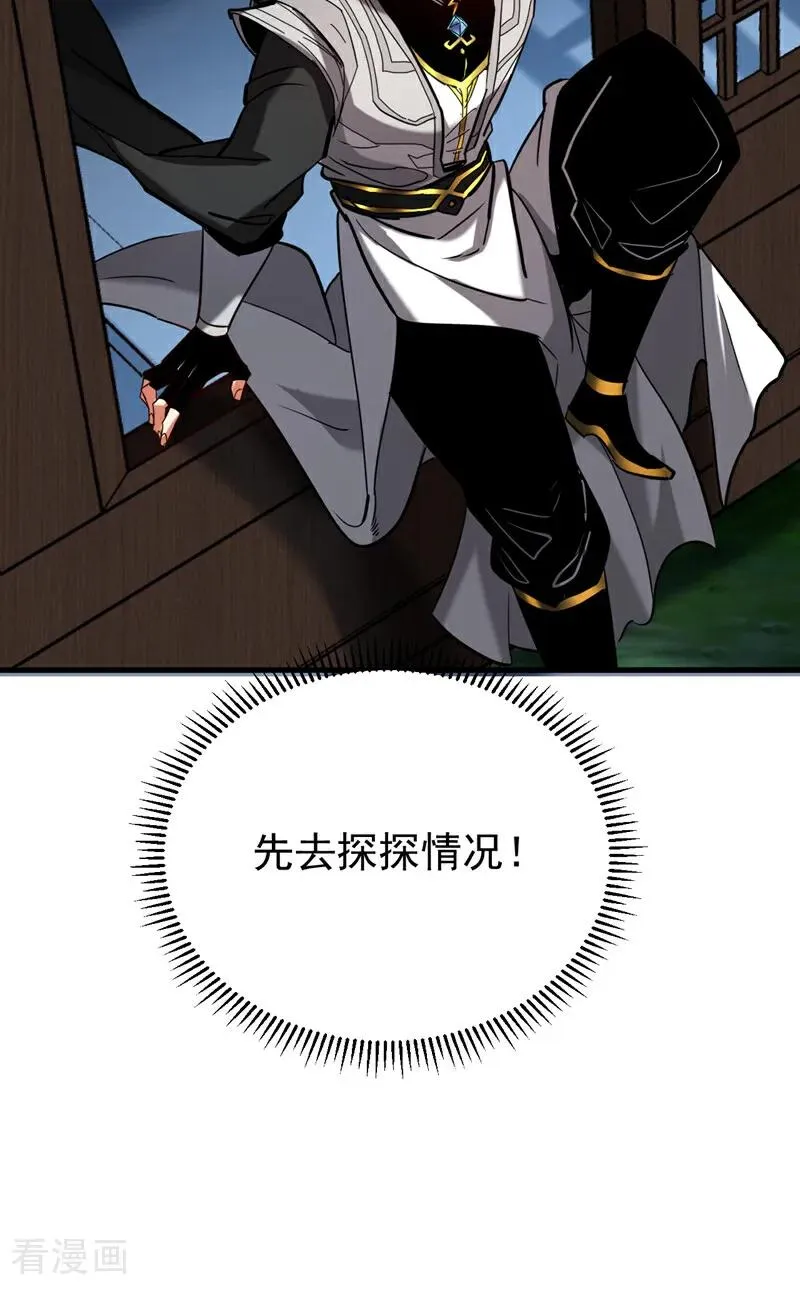 第151话 从我眼前消失！33