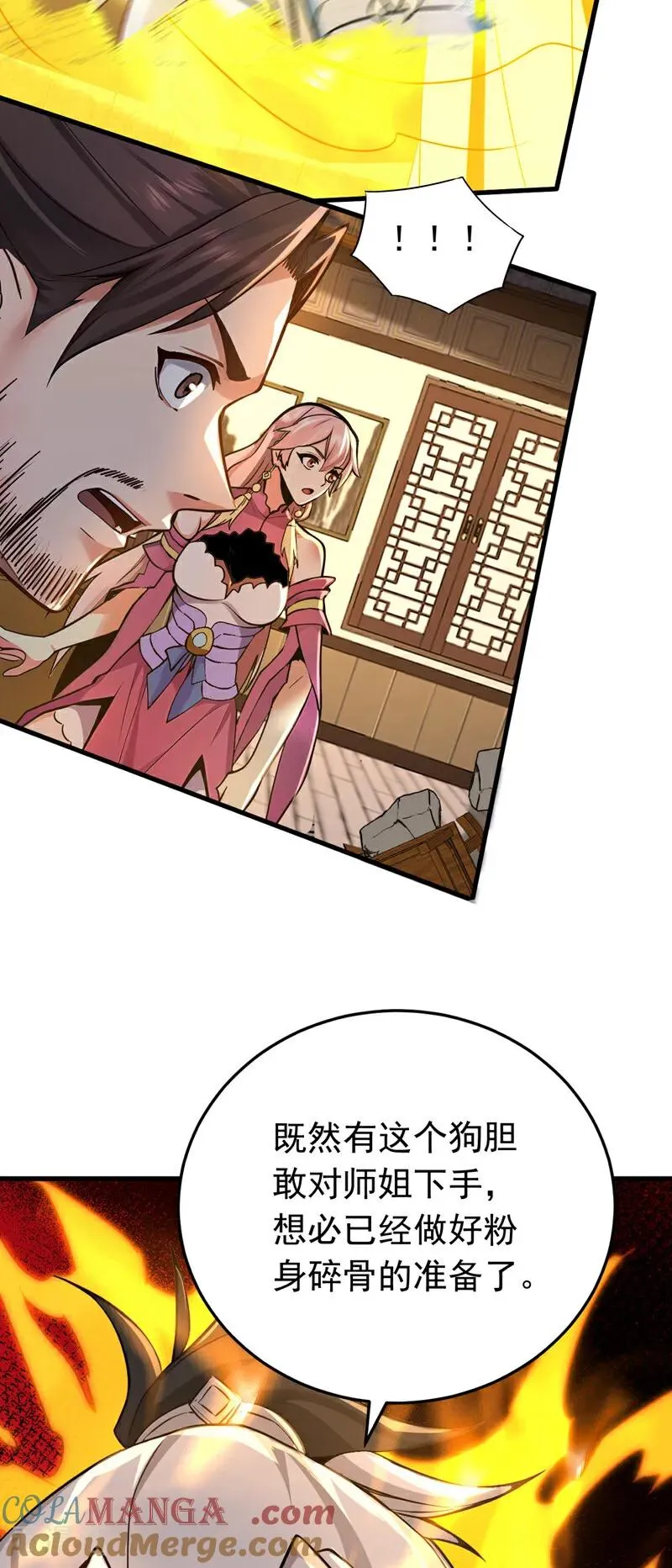 第158话 不自量力16
