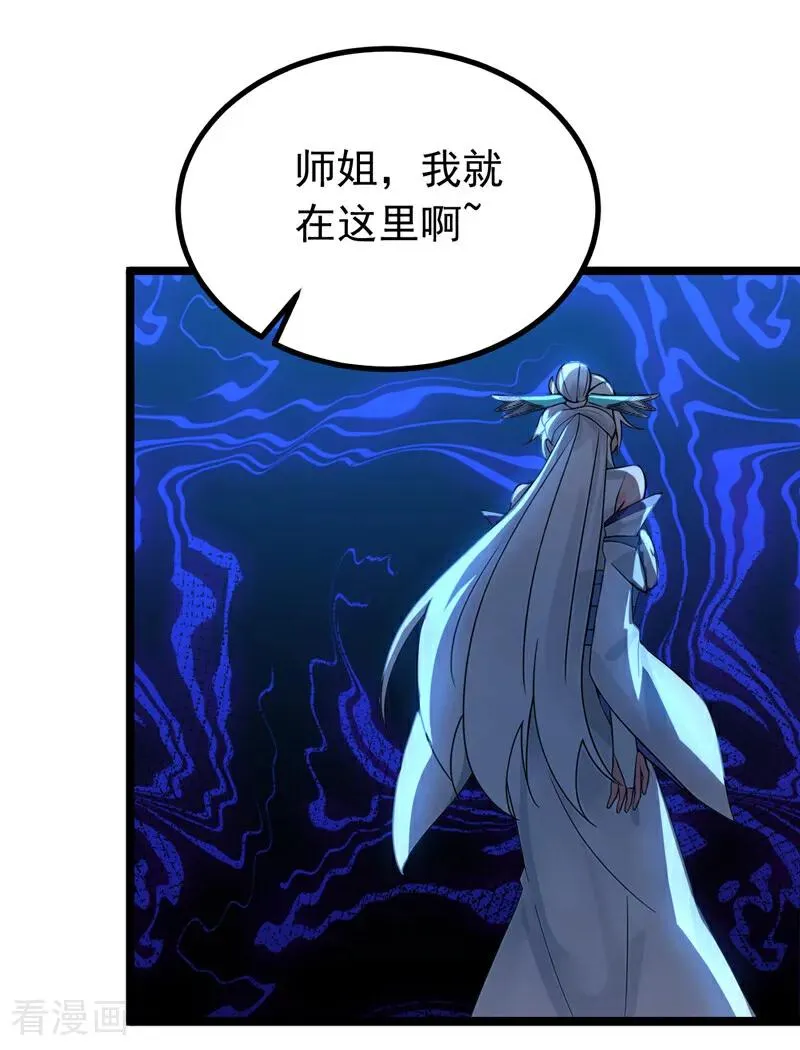 第161话 我的错觉？21