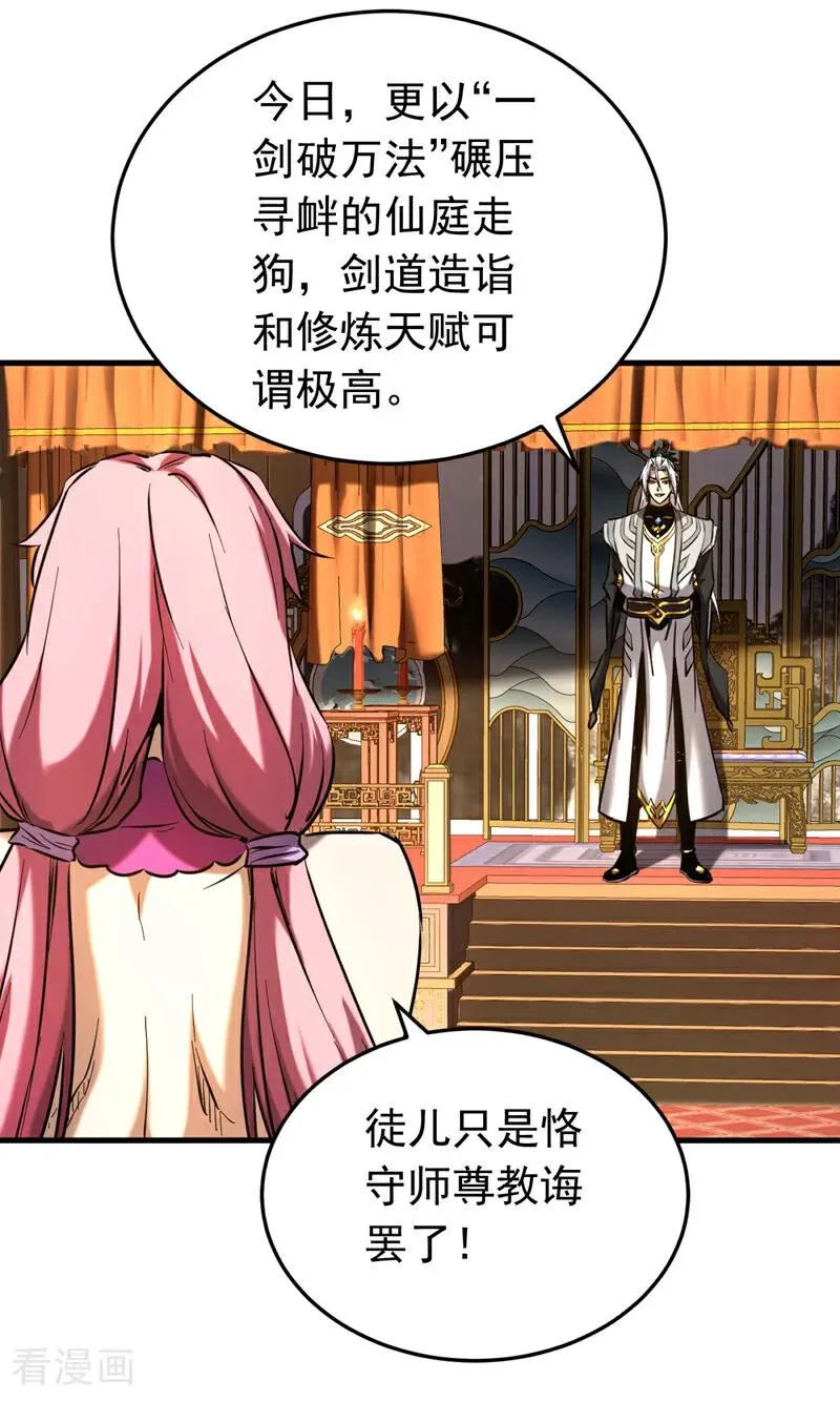 第155话 感情真好啊27