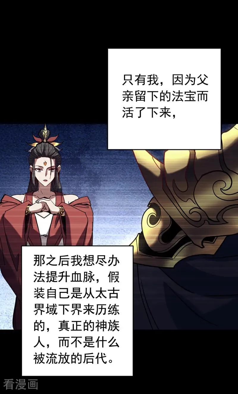 第154话 要不要加入我们？15