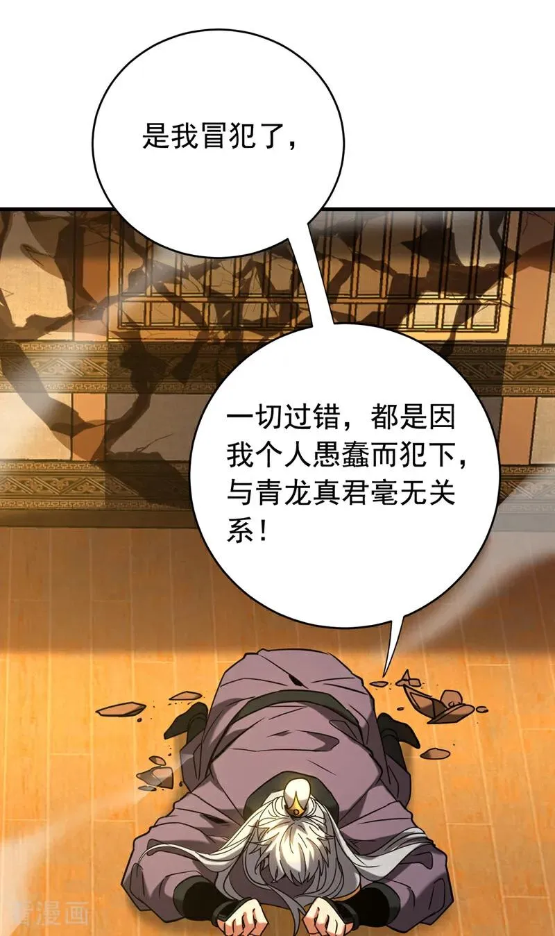 第151话 从我眼前消失！15
