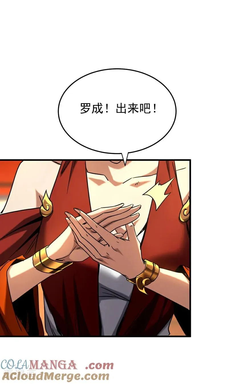 第152话 通缉榜？26