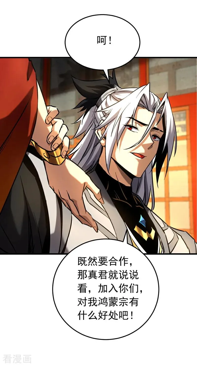 第154话 要不要加入我们？25