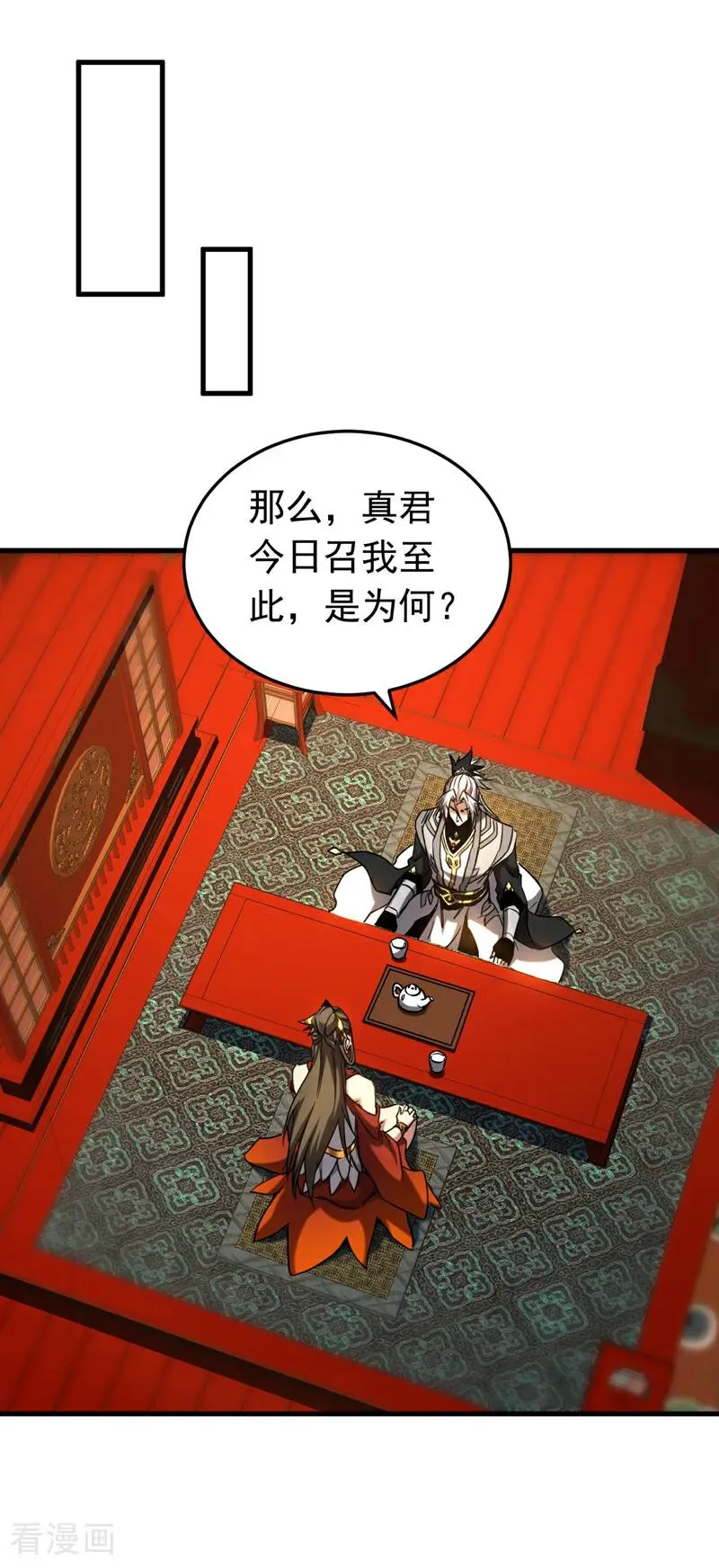 第152话 通缉榜？15