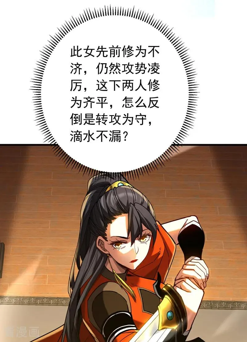 第148话 转攻为守13