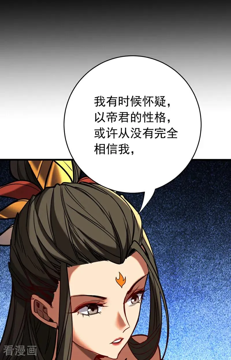 第154话 要不要加入我们？17