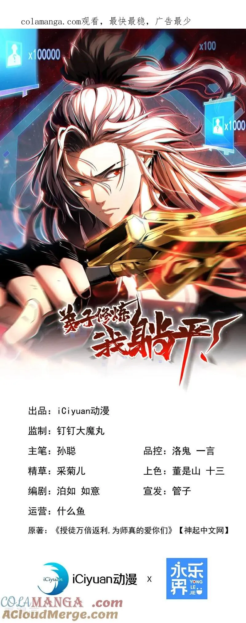 第155话 感情真好啊0